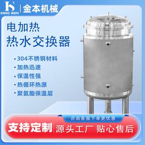 600L容积式换热器不锈钢换热器立式热水交换器导流型容积换热器