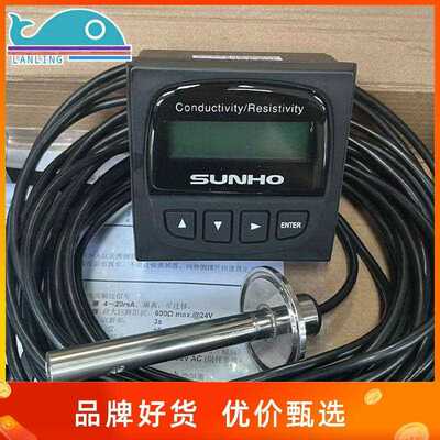 先河EC-8850线 线上电导率电阻率仪水质电导TDS检测分析仪SUNHO仪