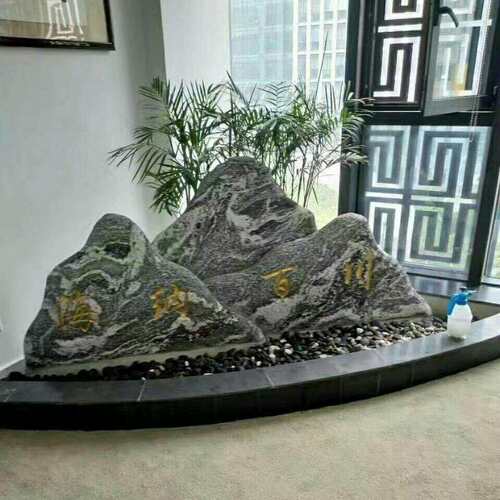 雪浪石切片组合造景泰山石景观切片石假山造型雕塑摆件厂家