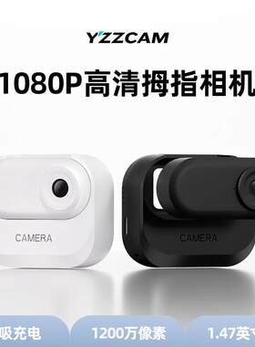 拇指运功相机高清防抖胸前固定摄像机旅游户外拍摄骑行行车记录仪