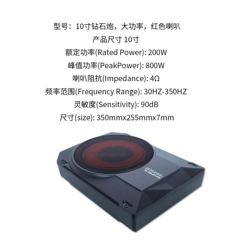 10寸超薄车载低音炮12v厂家改装有源音响大功率重低音座椅炮