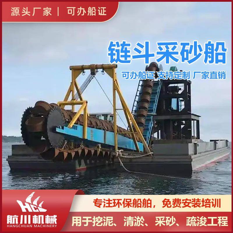 小型链斗式淘金船带有选矿淘金设备耐用河道采金链斗船