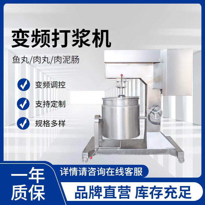 厂家现货商用快速打肉机鲅鱼馅深加工设备蒸南瓜高速打泥机
