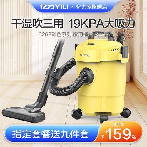 亿力吸尘器家用大吸力吸拖一体机拖把吸尘器二合一大功率吸尘机