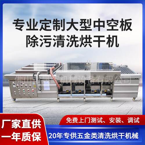 跨境外贸仓储物流塑料板材除污清洗机大型中空板周转箱清洗烘干机