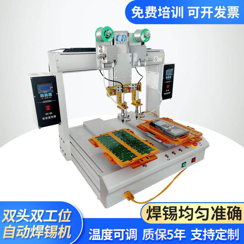 PCB电路板LED灯点锡机自动点焊机双工位遥控器自动焊锡机