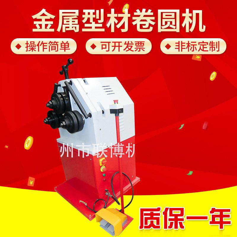 厂家出口款金属型材卷圆机RBM50HV法兰盘成型机电动弯管机