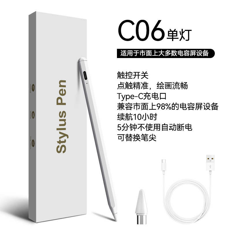 手机平板通用款手写笔主动式触屏笔适用于苹果安卓电容笔厂家直销