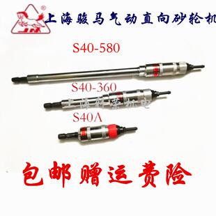 580打磨机 上海骏马气动加长气磨S40 360刻磨机 砂轮机S40 S40A