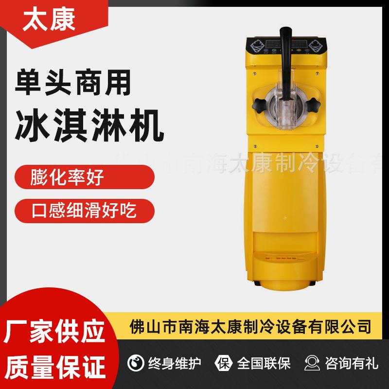 膨化率好口感细滑好吃台式小型冰激凌机冰淇淋机商用雪糕机冰激凌