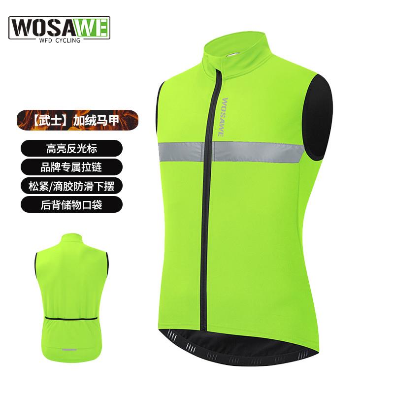 正品沃外萨维公路自行车秋冬季抓绒保暖骑背心背心户防风行夹克衣