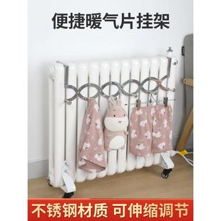 暖气片置物架专用挂钩可伸缩晾衣架支架家用挂在上方烘干挂架神器