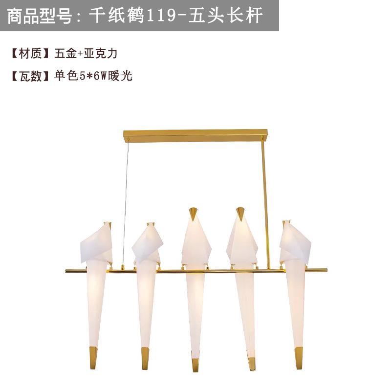 北欧千纸鹤吊灯现代简约LED服装店装饰灯卧室餐厅吧台小鸟吊灯