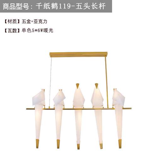 北欧千纸鹤吊灯现代简约LED服装店装饰灯卧室餐厅吧台小鸟吊灯