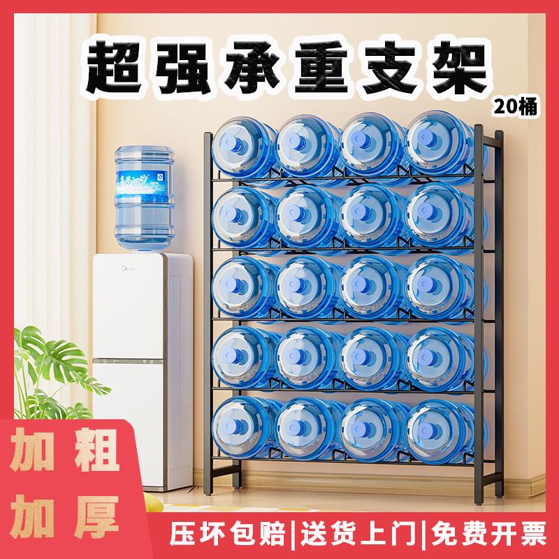 水桶架大桶矿泉水收纳架办公室纯净水支架超市桶装水陈列置物架子