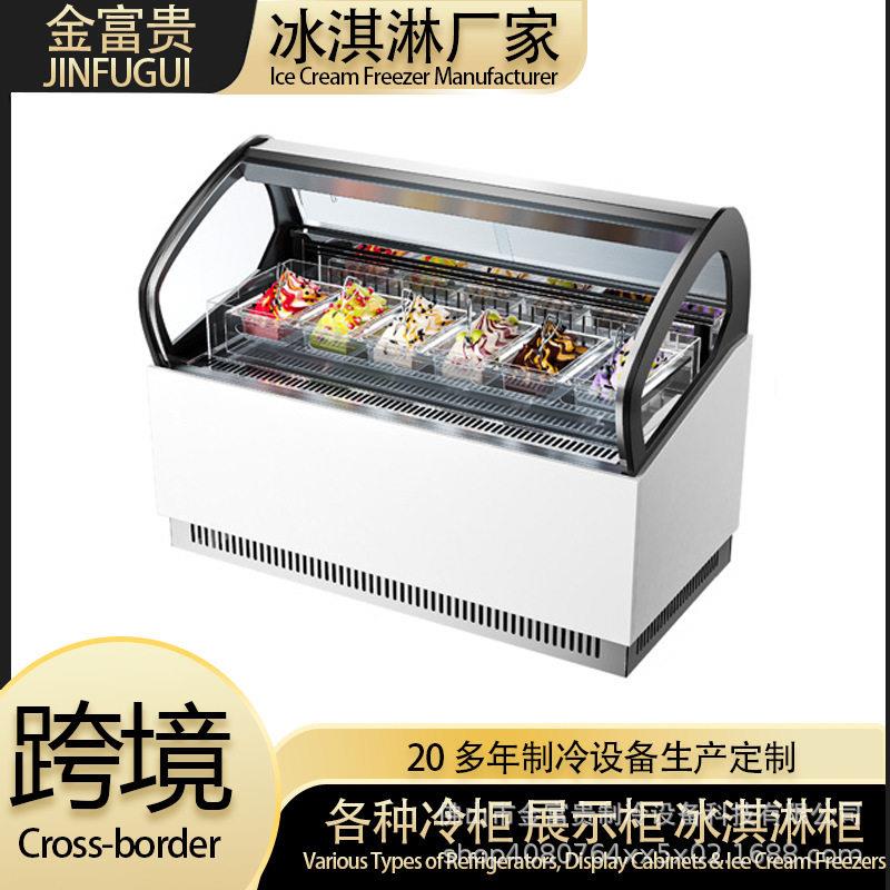 新款甜品店冰激淋柜餐厅雪糕展示柜雪糕冷冻落地式推拉门风冷冰淇