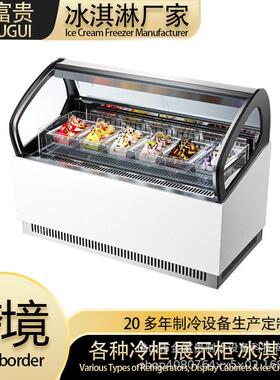新款甜品店冰激淋柜餐厅雪糕展示柜雪糕冷冻落地式推拉门风冷冰淇
