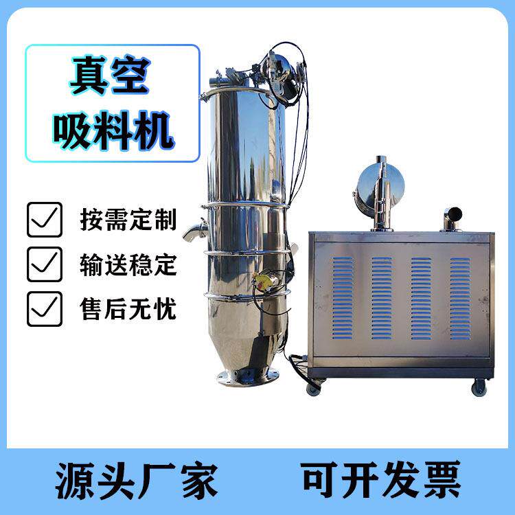 化工原料粉末真空吸料机中药材制药粉末无尘输送机东莞环保机械