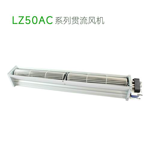 厂家直销LZ50mmAC直流超1米长条横流贯流滚筒式风机风扇盘管风幕