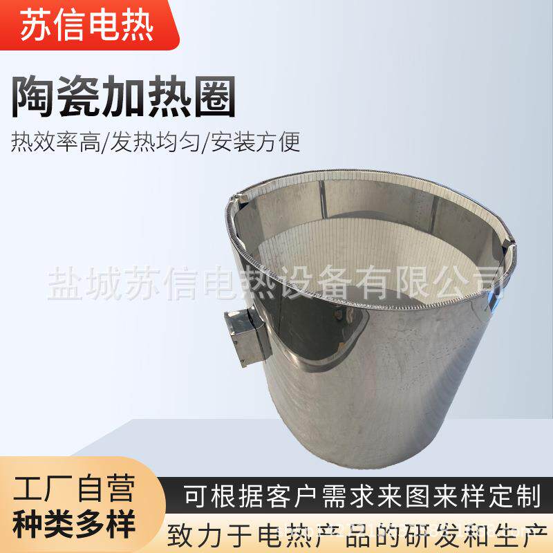 非标制造不锈钢陶瓷加热圈 挤出机圆形电热圈 注塑机榨油机加热器