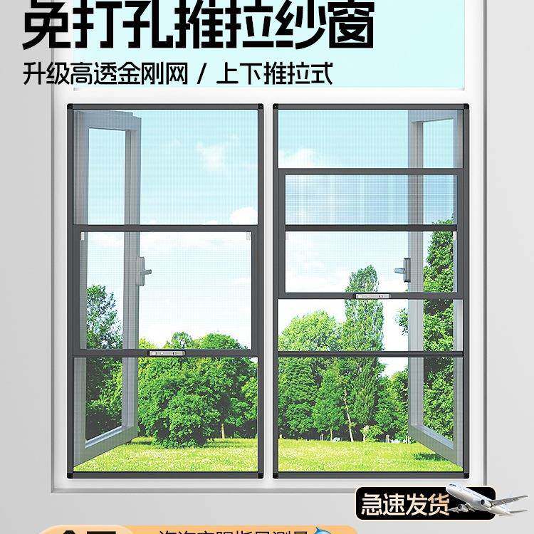 平开窗纱窗防护栏一体金刚网纱窗网自装防蚊外开窗纱窗防盗窗