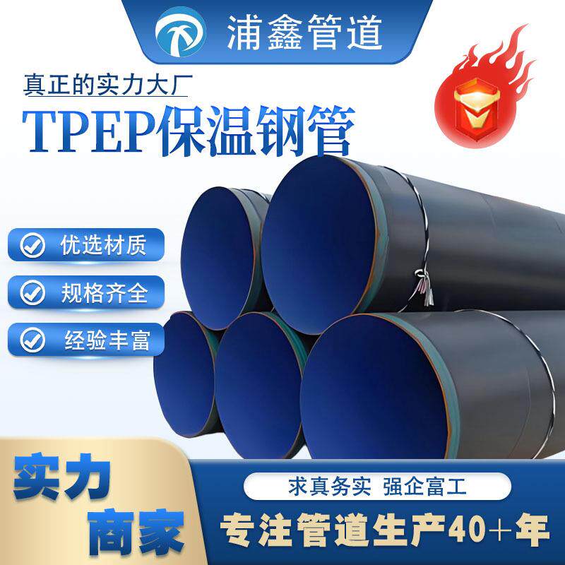 现货大口径TPEP防腐钢管加强级外聚乙烯内环氧粉末防腐钢管