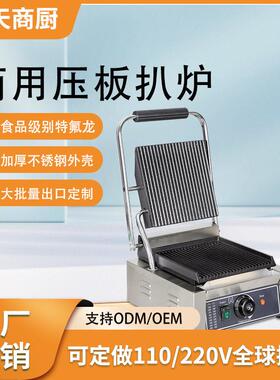 红天商用压板扒炉双面加热头双头帕帕尼机压条纹三明治电扒炉