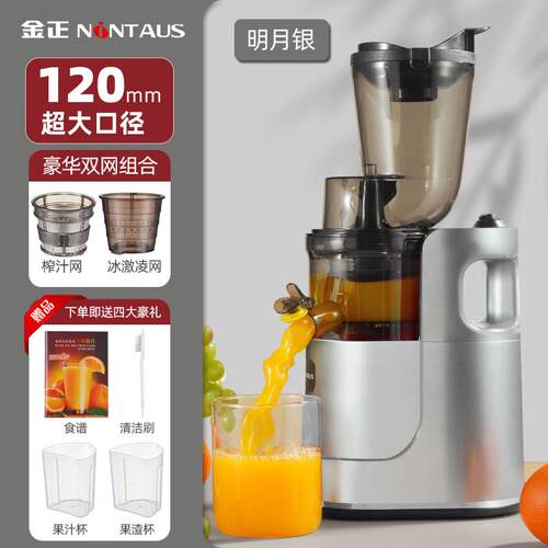 正品榨金正汁机小型家用渣分汁离自动果蔬多功能原汁机全商用炸果
