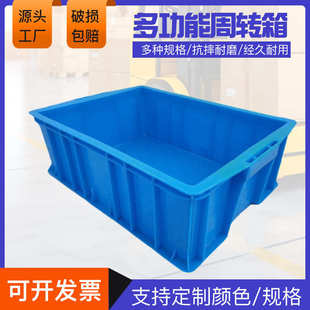160塑料周转箱长方形工业仓库中转蓝色塑料箱批发 加厚 450