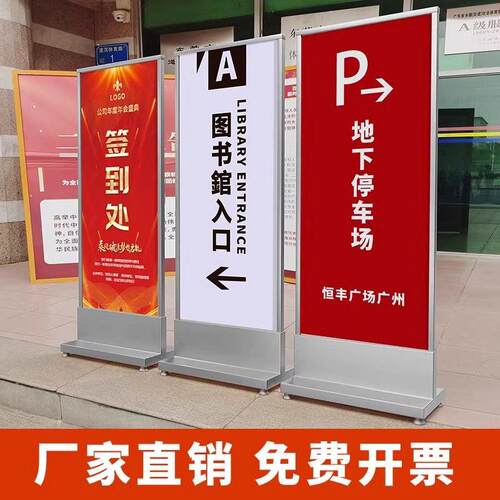 售楼部商场丽屏展架展示双面不锈钢广告玻璃立式广告牌海报立牌