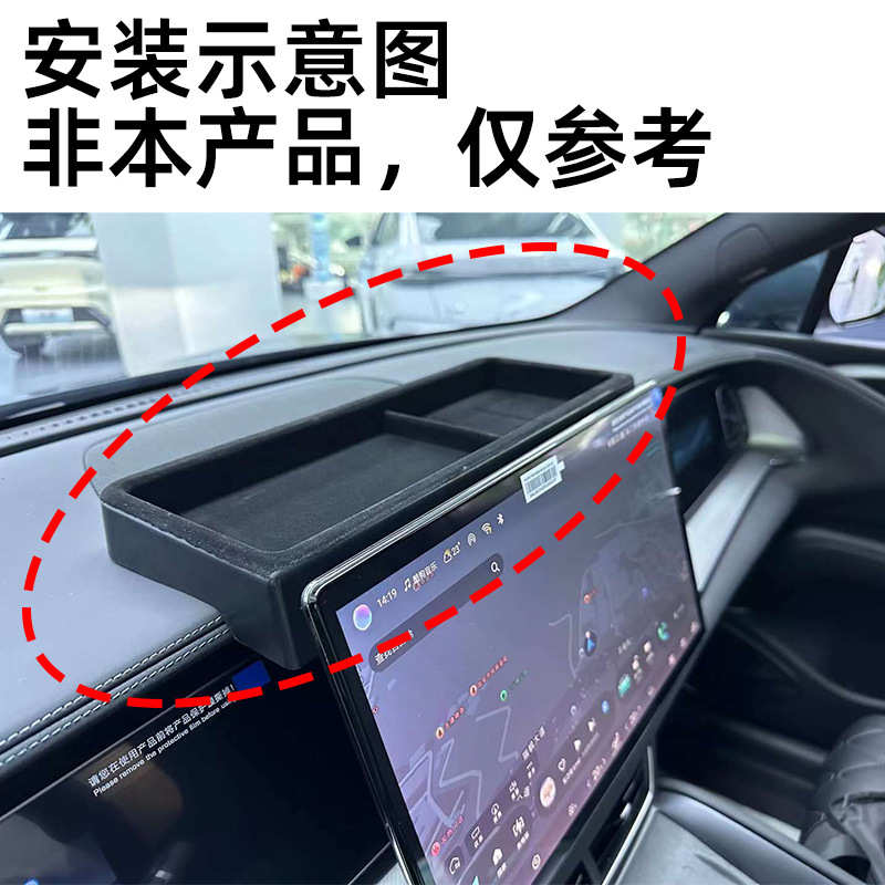 适用22\24款AITO问界M5/M7屏幕后储物盒置物收纳盒汽车用品车品