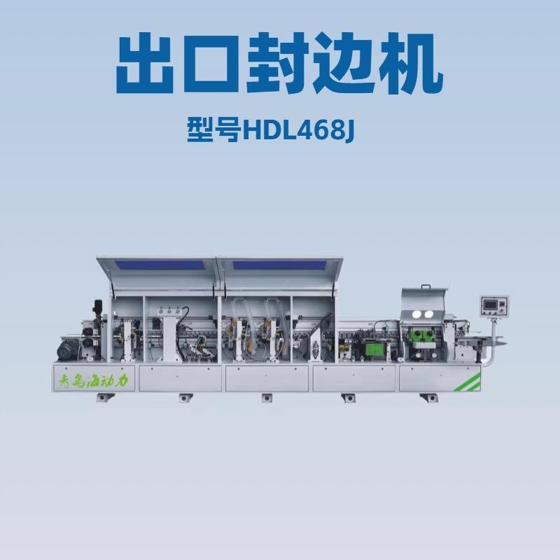 全自动封边机PUR跟踪家具贴边机包边机木工机械衣橱柜门板封边