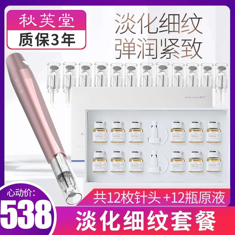 纳米电动微针仪器六胜肽原液套盒抗皱抗衰紧致补水安瓶精华院装