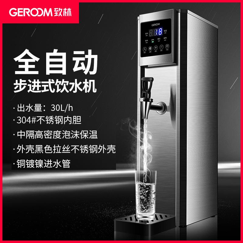 商用开水器全自动电热保温连锁餐饮奶茶咖啡店吧台机厨房设备