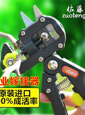台湾进口嫁接机苗木嫁接嫁接器嫁接工具果树嫁接机嫁接剪嫁接剪刀