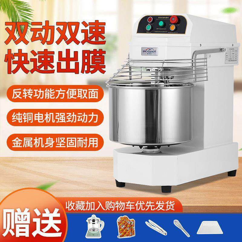 创亿用静音头变频WSO和面商机双速动双打面揉面25公斤搅拌机源工