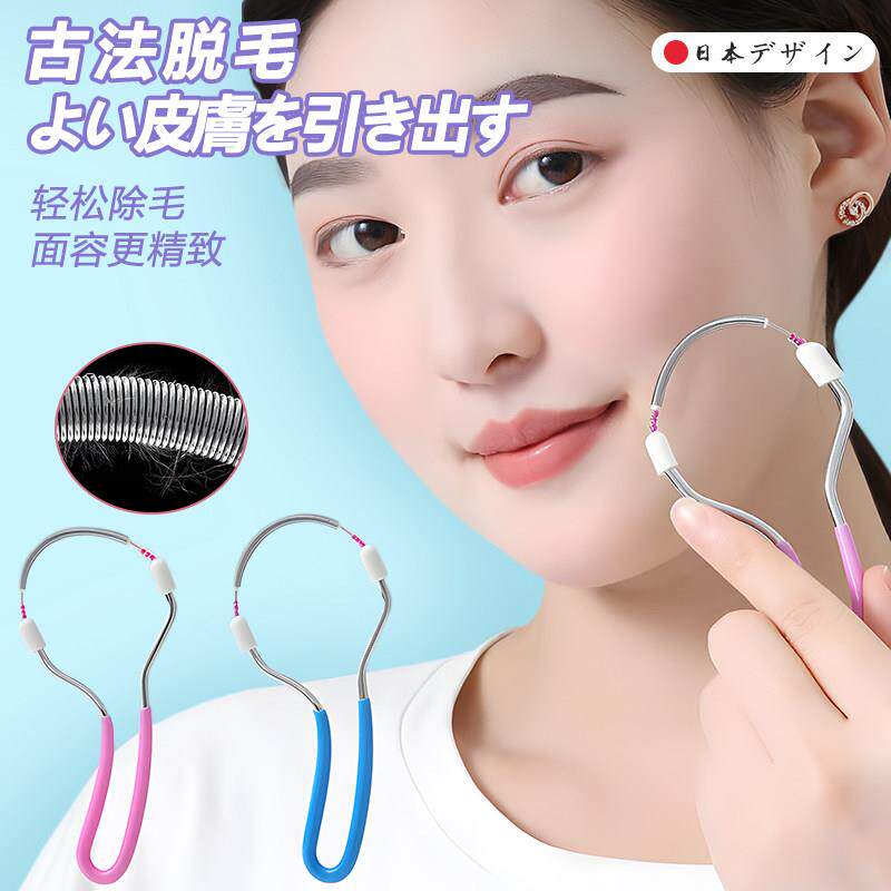 日本女士脸部除毛器细致美颜刮脸器弹簧绞脸汗毛唇毛除毛面部除毛
