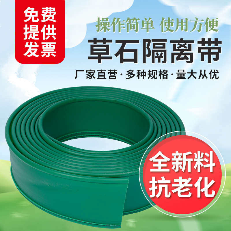 草石隔离带园林绿化工程档土板围树圈 隔根板 黑色灰色绿色隔草板