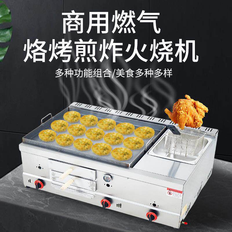 驴肉火烧机商用燃气潼关肉夹馍专用炉子白吉馍煤气烤饼机油炸锅