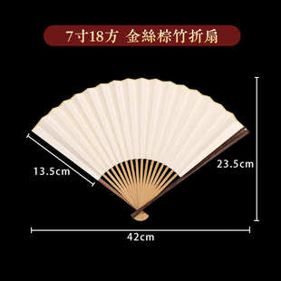 工笔折扇白苏空工文玩创作芯半棕竹国画扇子金丝书画扇面扇骨收藏