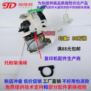 7001 8000 7500 9001 密封垫 适合理光7502 6500托粉架海绵 8001