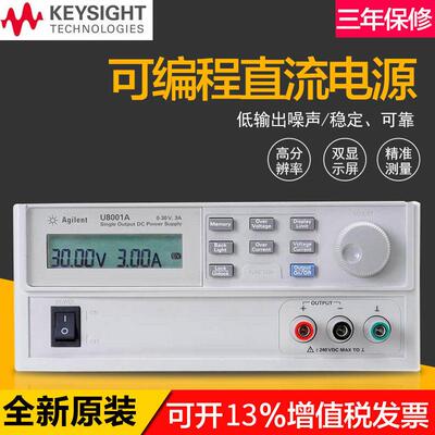 KeysightU8A/U8002A /U8031A/U8032A路输出直流电源