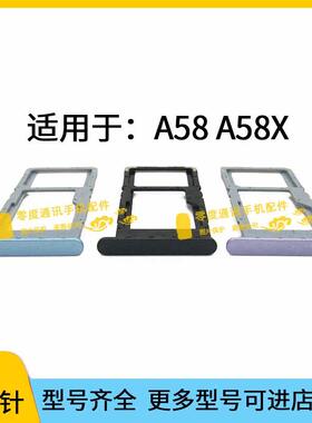 适用于 OPPO A58 A58x 5G卡槽 卡托 PHJ110手机SIM卡插卡座 卡套