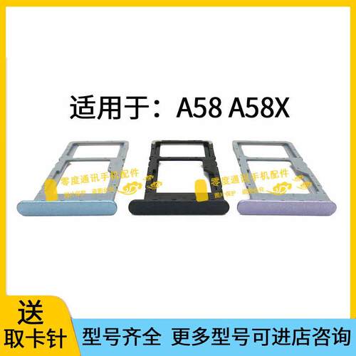 适用于 OPPO A58 A58x 5G卡槽 卡托 PHJ110手机SIM卡插卡座 卡套