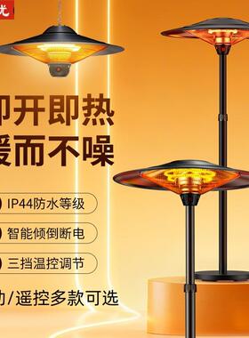 好吖优伞型电取暖器浴室取暖酒店吧台客厅别墅黑色户外伞形取暖器