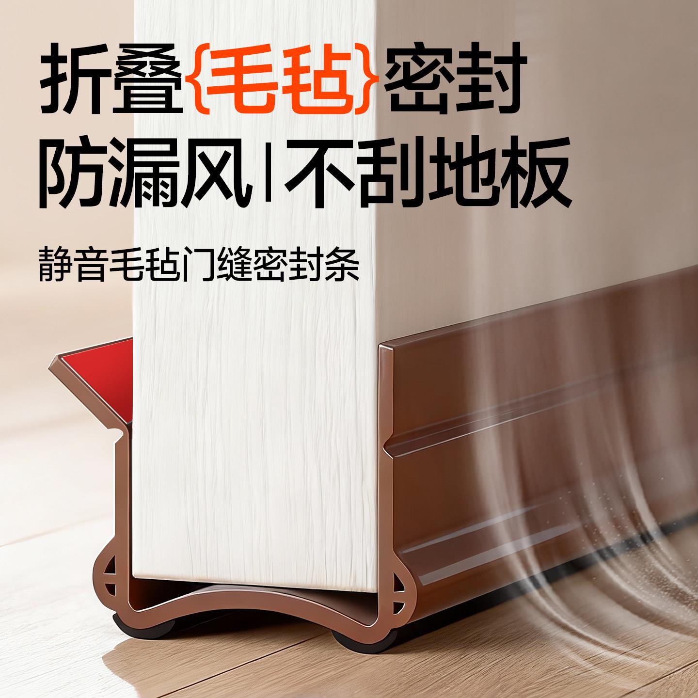 防风门木门挡隔音密封门条门底缝隙DH5xF12E挡条房间门下降噪风防