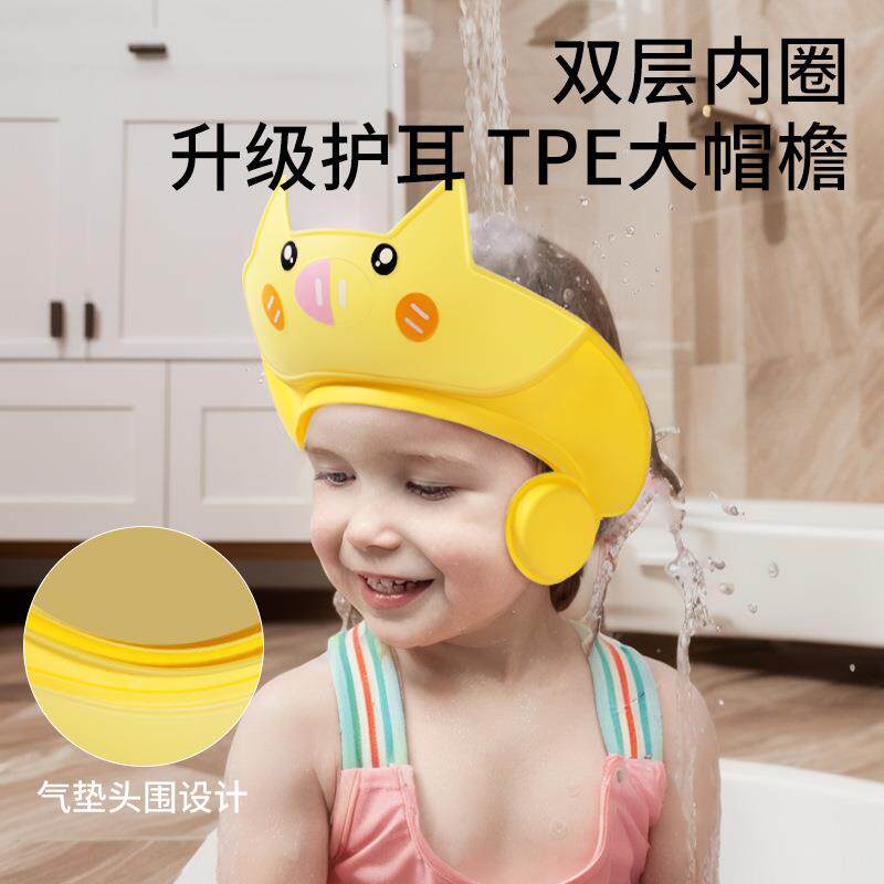 宝宝洗头帽防水护耳儿童洗发帽婴幼儿洗澡洗头神器可调节硅胶浴帽