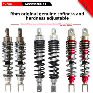 正品RBM液压后减震器mz国标E100电瓶车M95c九号n系f90小牛N系列