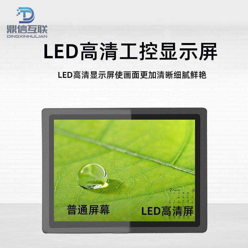 10..1寸工控触摸一体机外嵌式触摸平板电脑显示器工业自助一体机