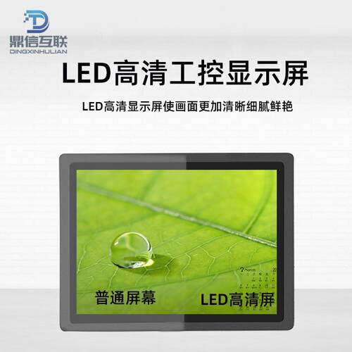 10..1寸工控触摸一体机外嵌式触摸平板电脑显示器工业自助一体机